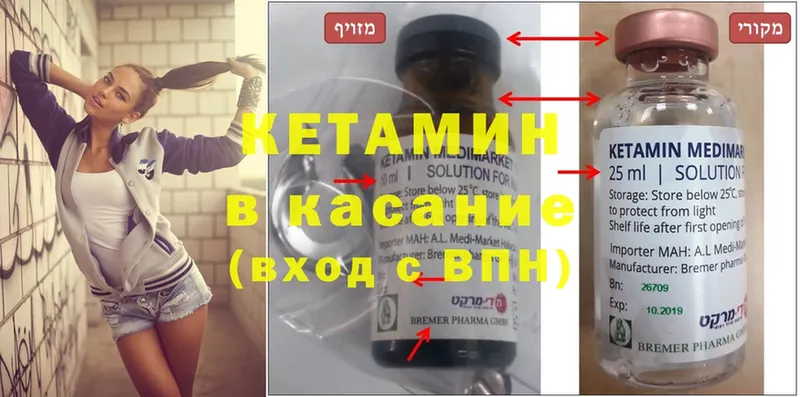 КЕТАМИН ketamine  дарнет шоп  Духовщина 